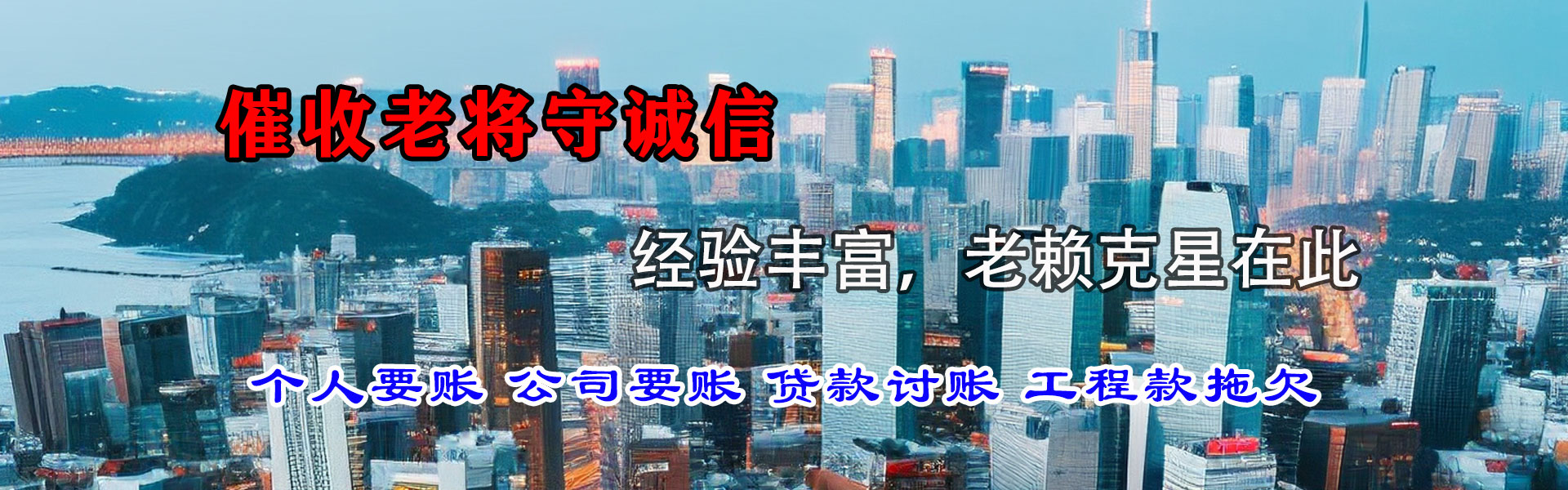 龙马潭催收公司